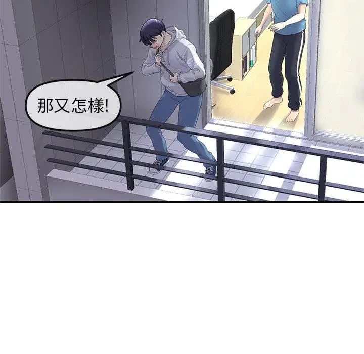 漫画《重逢的初恋是继母》第1话第122张图