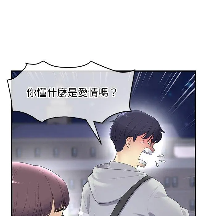 漫画《重逢的初恋是继母》第1话第123张图