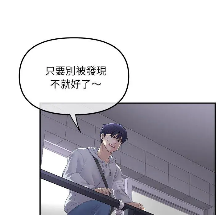 漫画《重逢的初恋是继母》第1话第125张图