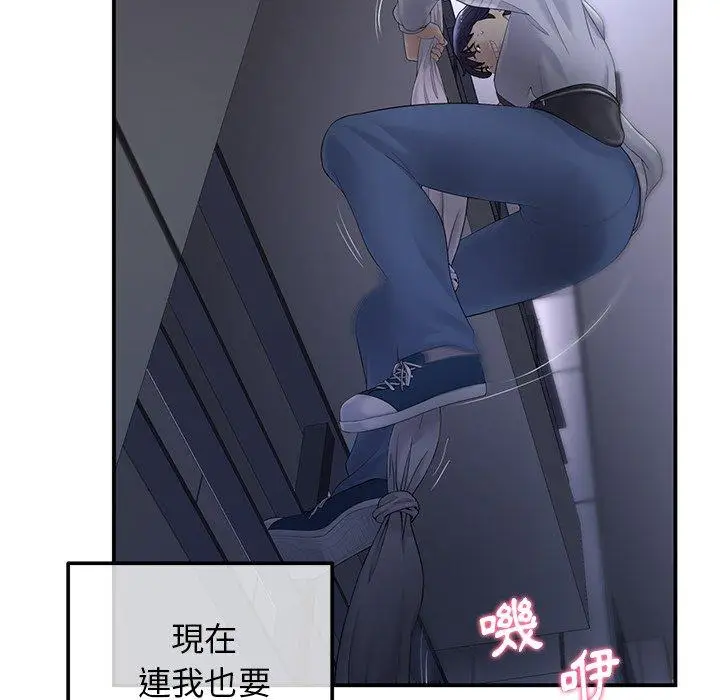 漫画《重逢的初恋是继母》第1话第129张图