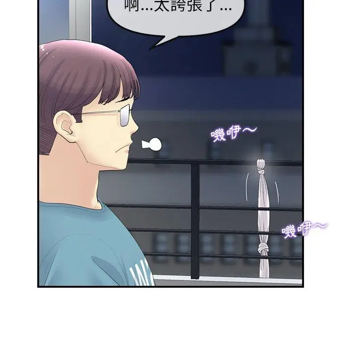 漫画《重逢的初恋是继母》第1话第131张图