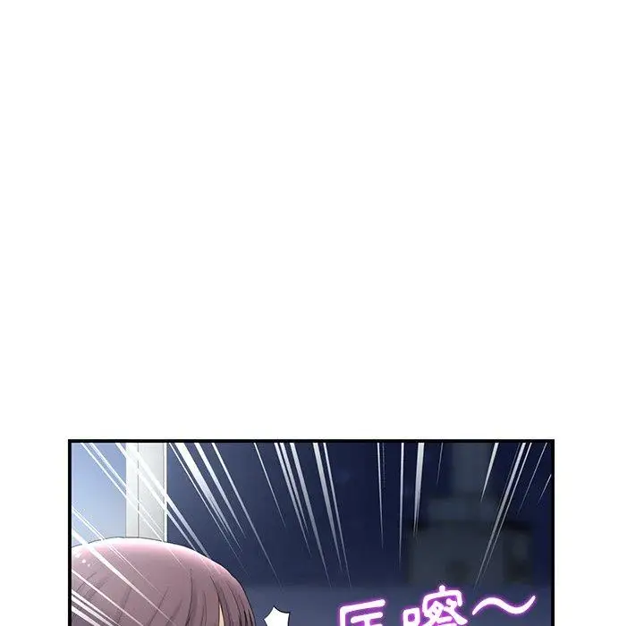 漫画《重逢的初恋是继母》第1话第132张图