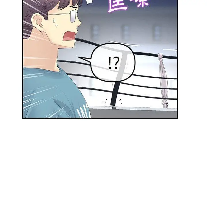 漫画《重逢的初恋是继母》第1话第133张图