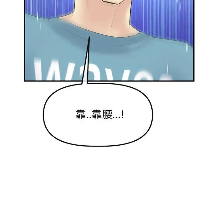 漫画《重逢的初恋是继母》第1话第135张图