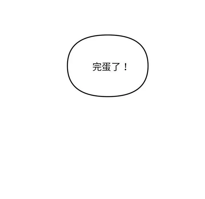 漫画《重逢的初恋是继母》第1话第136张图