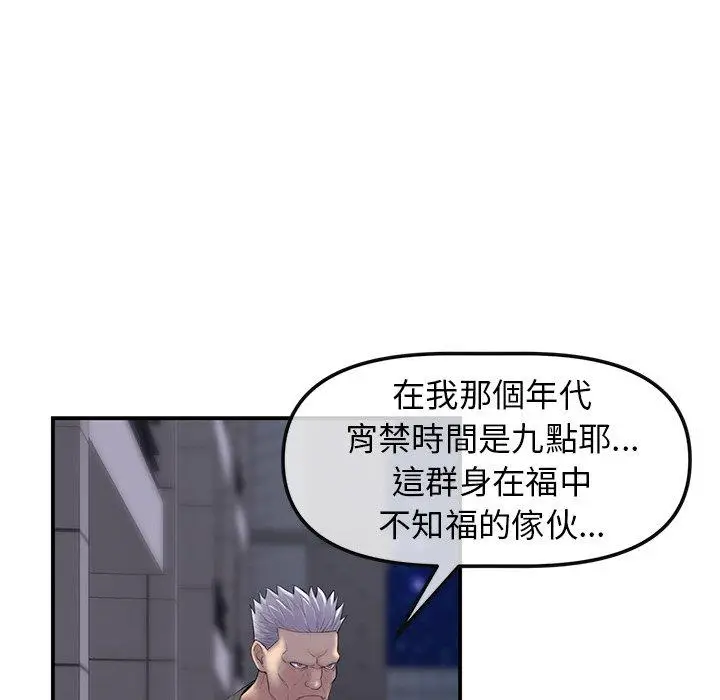 漫画《重逢的初恋是继母》第1话第137张图