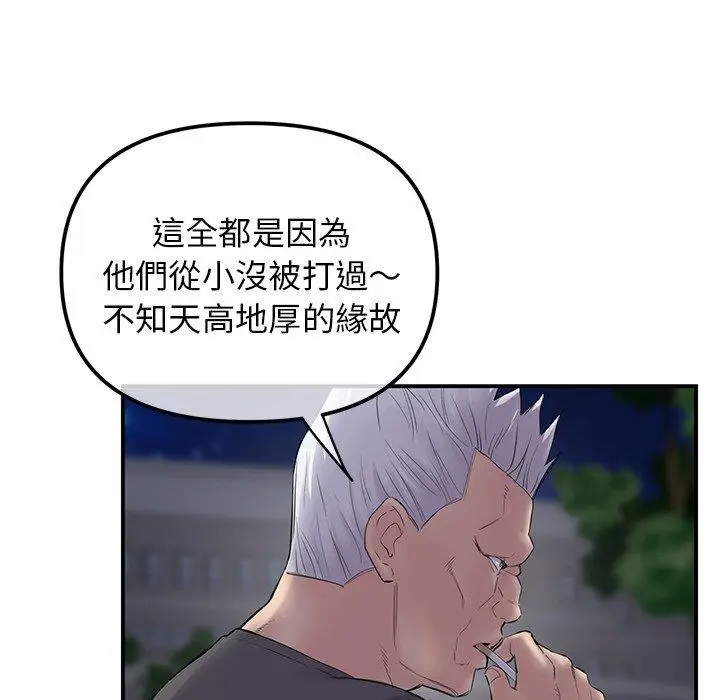 漫画《重逢的初恋是继母》第1话第139张图