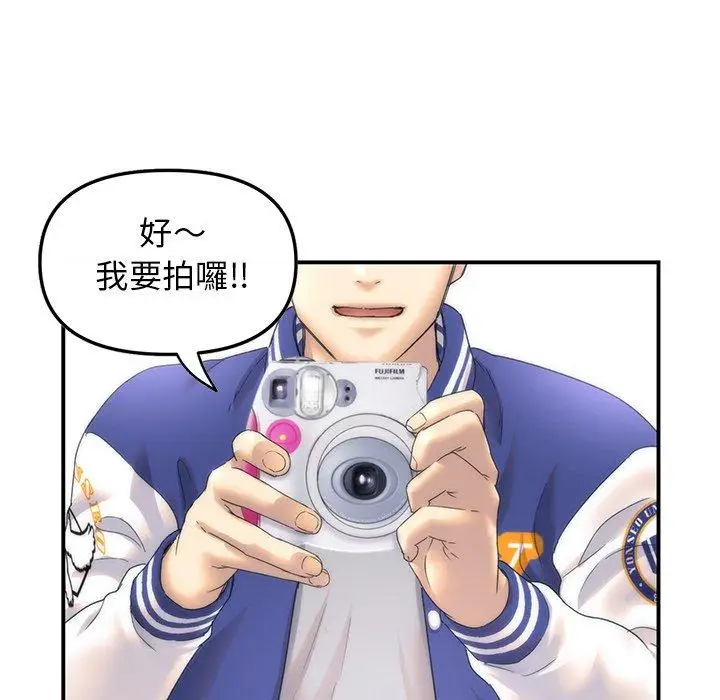 漫画《重逢的初恋是继母》第1话第14张图