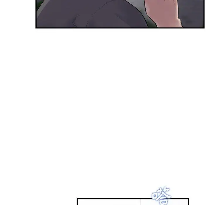 漫画《重逢的初恋是继母》第1话第140张图