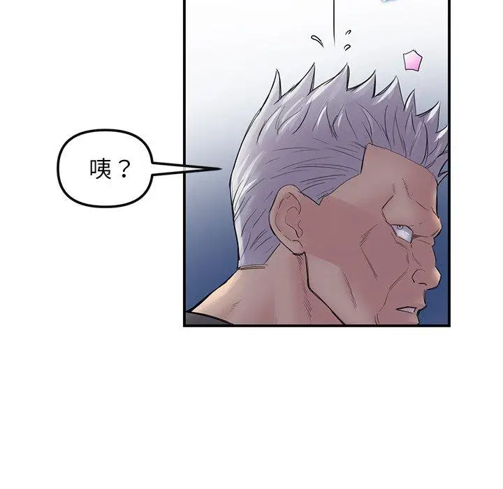 漫画《重逢的初恋是继母》第1话第141张图