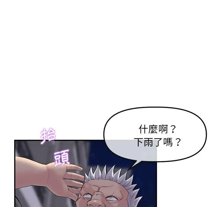 漫画《重逢的初恋是继母》第1话第142张图