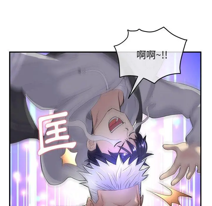 漫画《重逢的初恋是继母》第1话第145张图