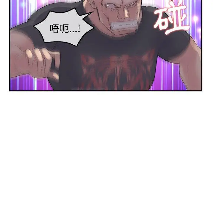 漫画《重逢的初恋是继母》第1话第146张图