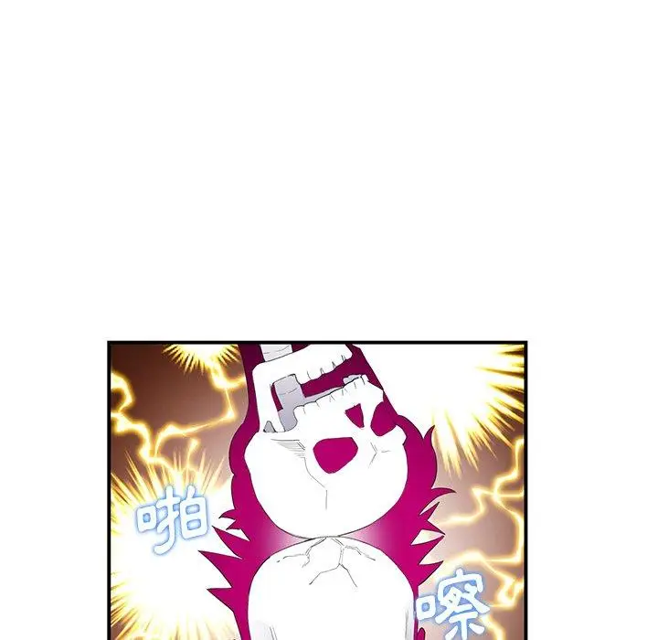 漫画《重逢的初恋是继母》第1话第147张图