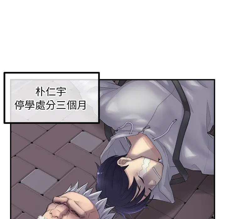 漫画《重逢的初恋是继母》第1话第149张图
