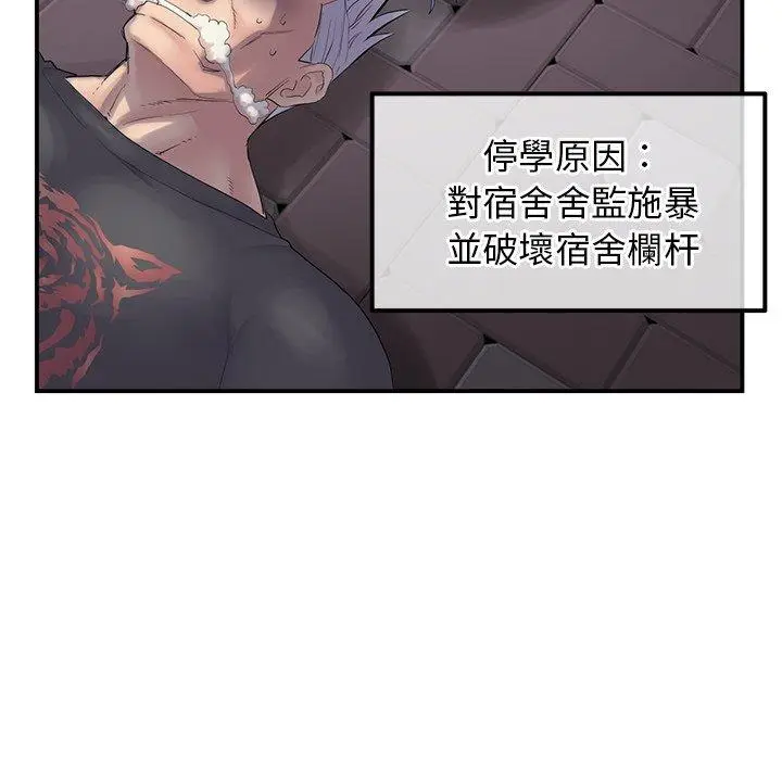漫画《重逢的初恋是继母》第1话第150张图