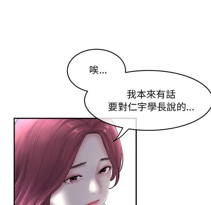 漫画《重逢的初恋是继母》第1话第154张图
