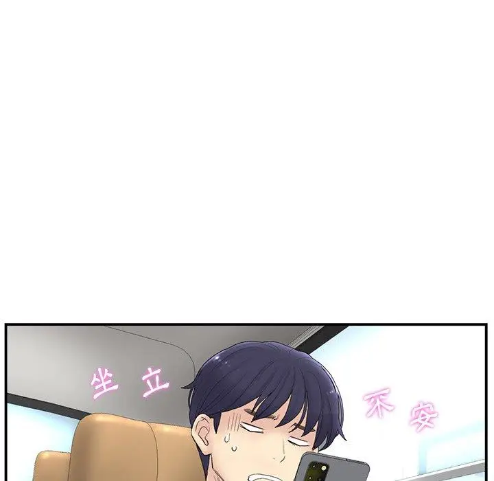 漫画《重逢的初恋是继母》第1话第161张图