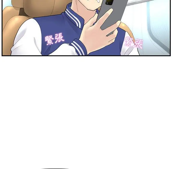 漫画《重逢的初恋是继母》第1话第162张图