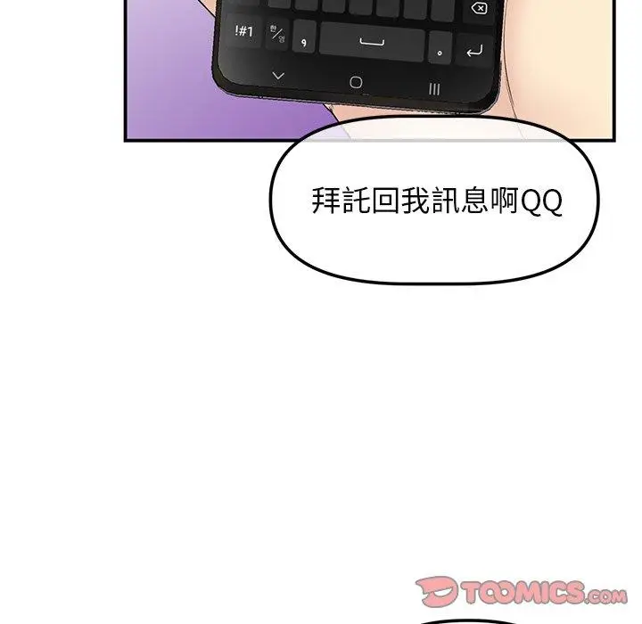 漫画《重逢的初恋是继母》第1话第164张图