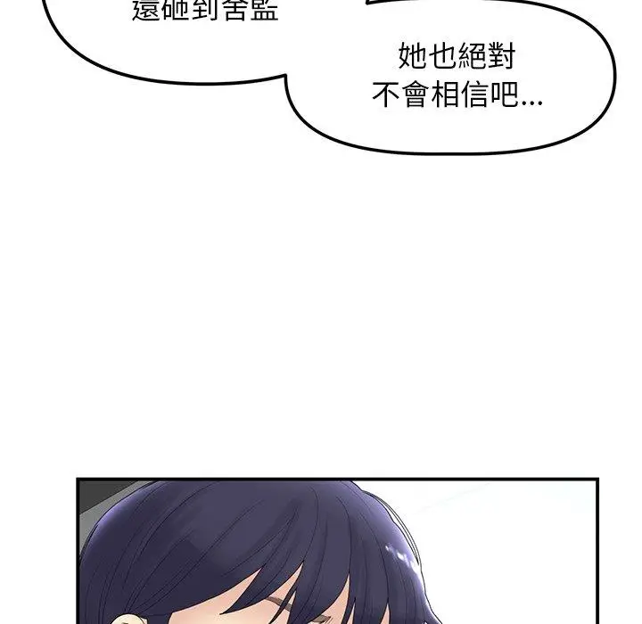 漫画《重逢的初恋是继母》第1话第166张图