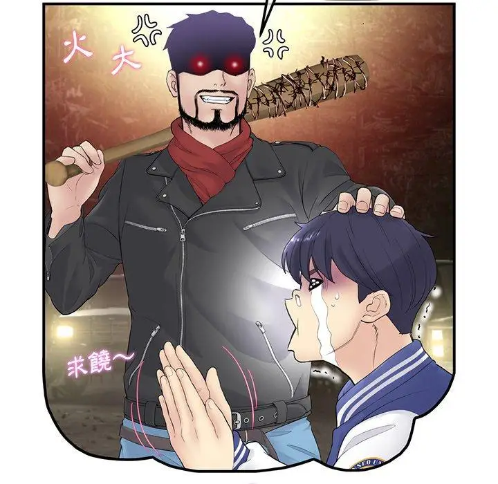 漫画《重逢的初恋是继母》第1话第170张图