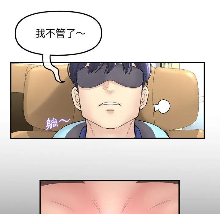 漫画《重逢的初恋是继母》第1话第173张图