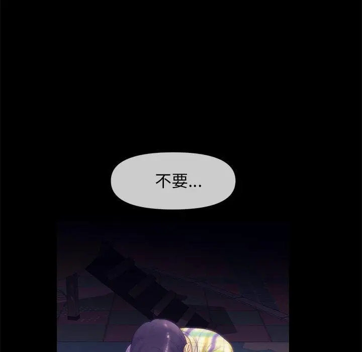 漫画《重逢的初恋是继母》第1话第175张图