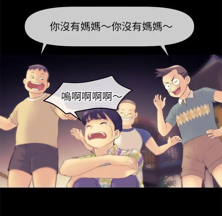 漫画《重逢的初恋是继母》第1话第177张图