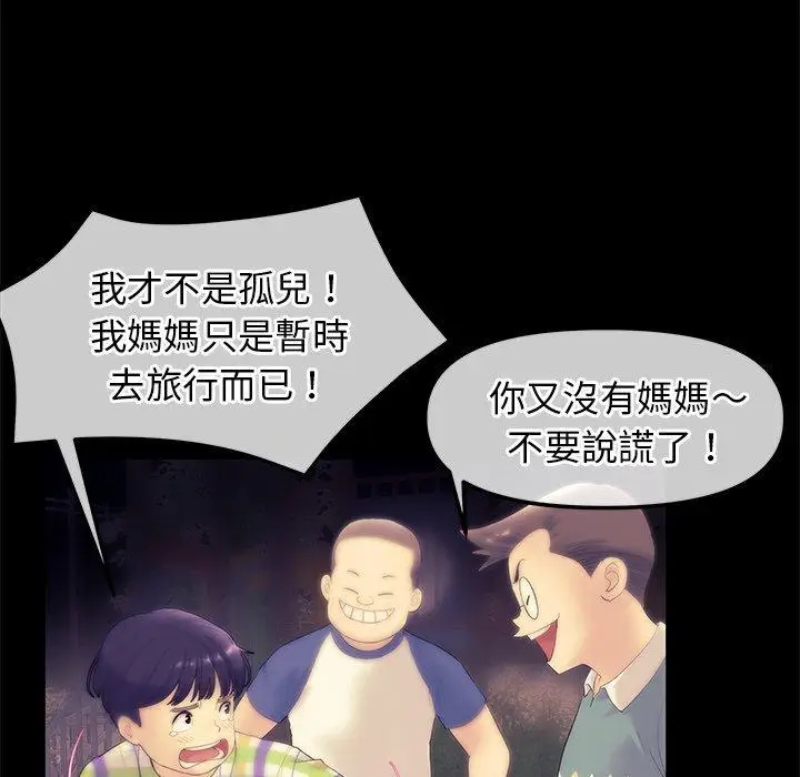 漫画《重逢的初恋是继母》第1话第178张图