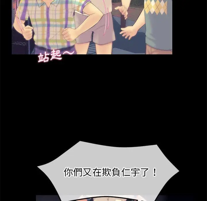 漫画《重逢的初恋是继母》第1话第179张图