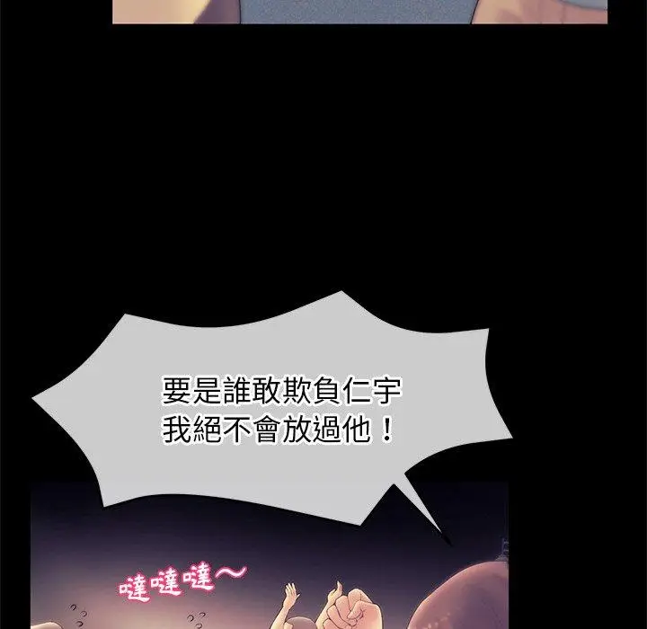 漫画《重逢的初恋是继母》第1话第181张图
