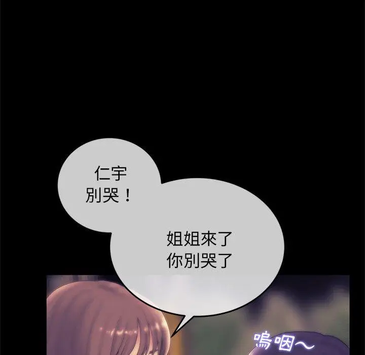 漫画《重逢的初恋是继母》第1话第183张图