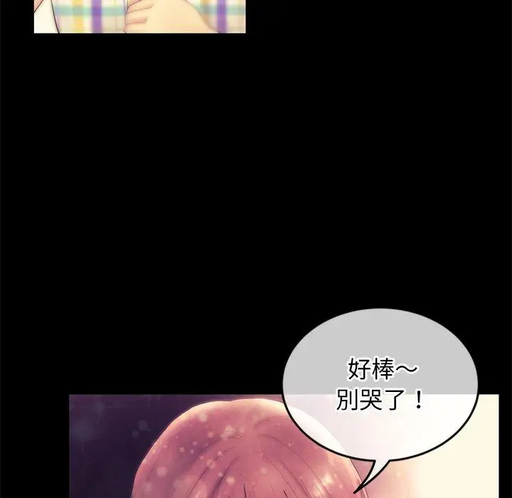 漫画《重逢的初恋是继母》第1话第186张图