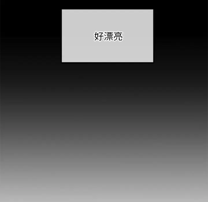 漫画《重逢的初恋是继母》第1话第188张图