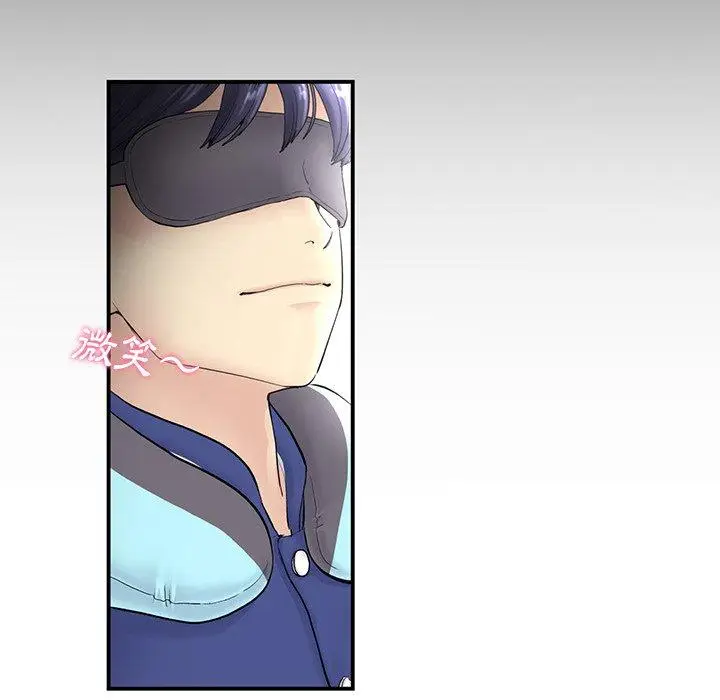 漫画《重逢的初恋是继母》第1话第189张图