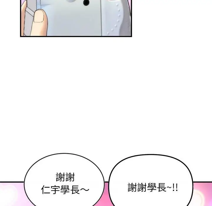漫画《重逢的初恋是继母》第1话第19张图