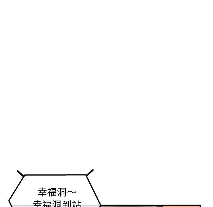漫画《重逢的初恋是继母》第1话第192张图
