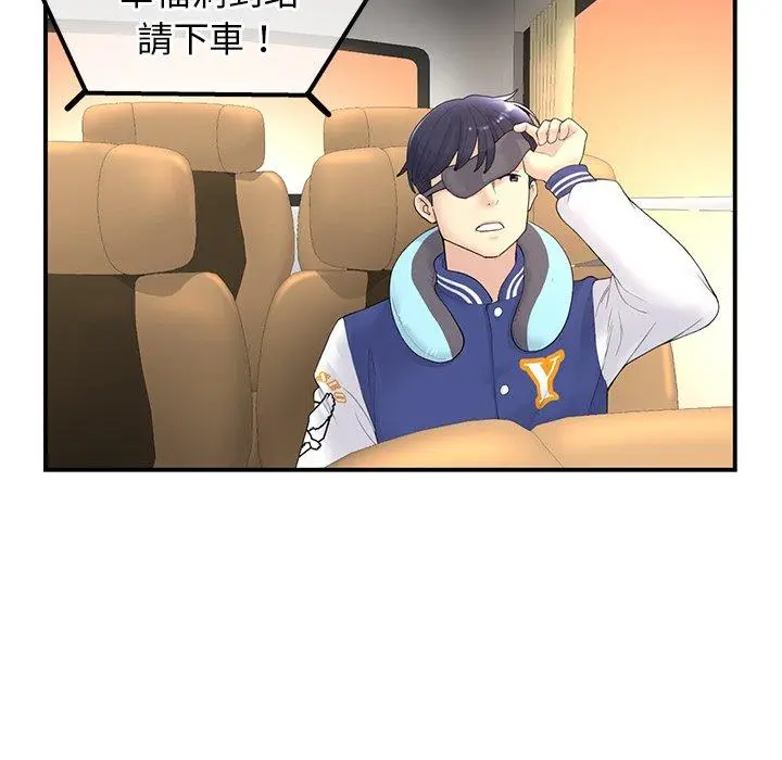 漫画《重逢的初恋是继母》第1话第193张图