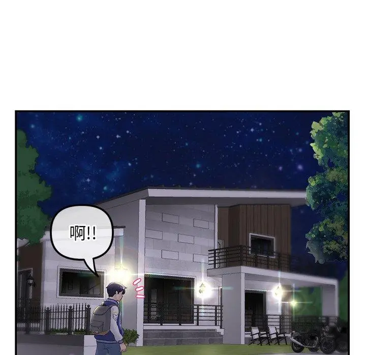 漫画《重逢的初恋是继母》第1话第202张图