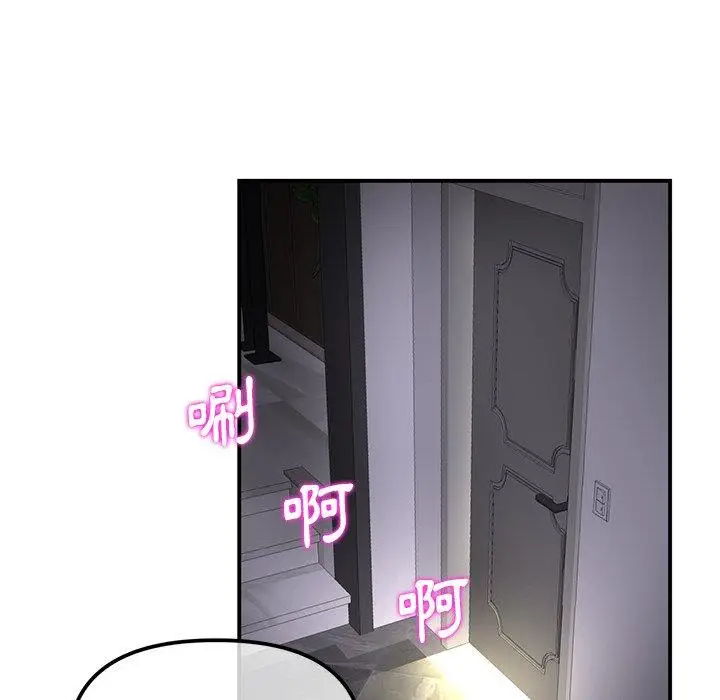 漫画《重逢的初恋是继母》第1话第209张图