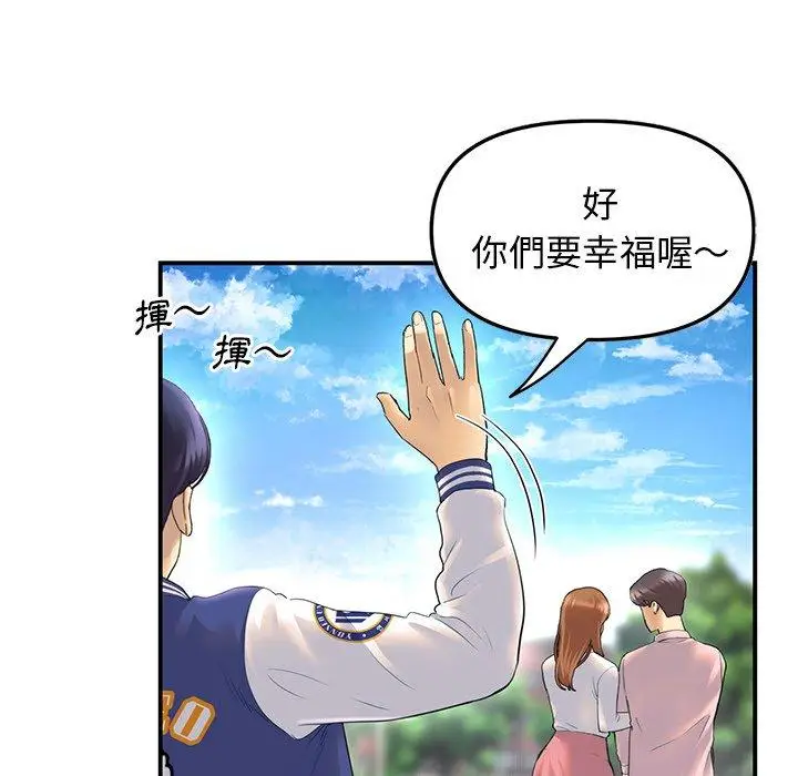 漫画《重逢的初恋是继母》第1话第21张图