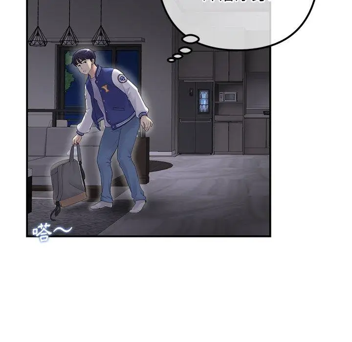 漫画《重逢的初恋是继母》第1话第211张图