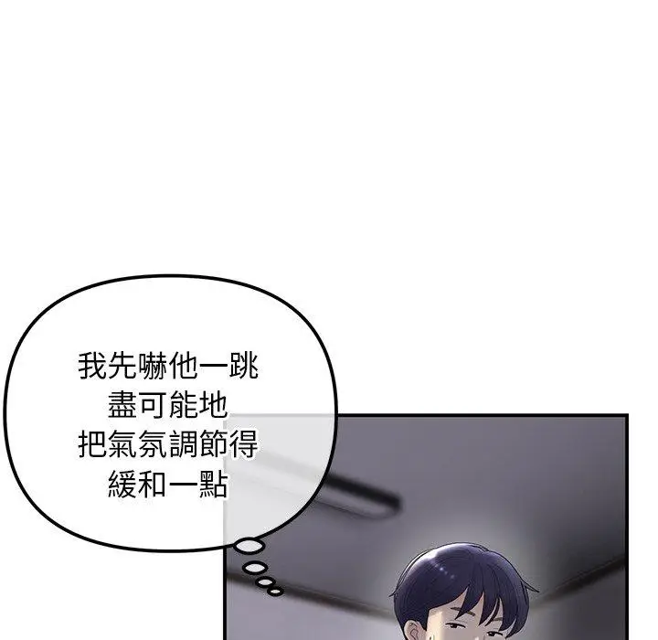 漫画《重逢的初恋是继母》第1话第212张图