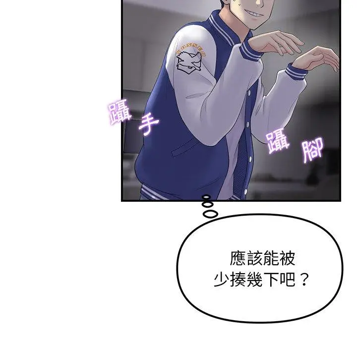 漫画《重逢的初恋是继母》第1话第213张图