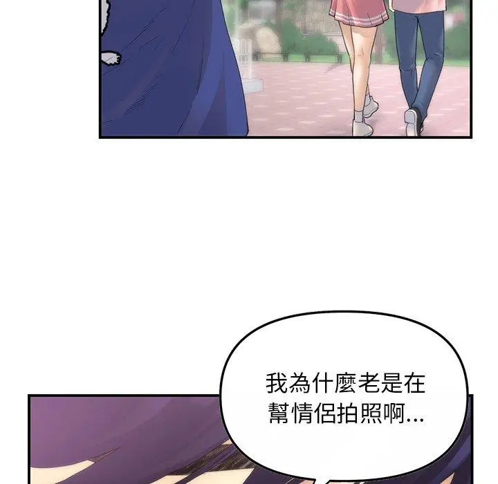 漫画《重逢的初恋是继母》第1话第22张图