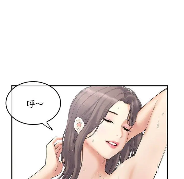 漫画《重逢的初恋是继母》第1话第224张图