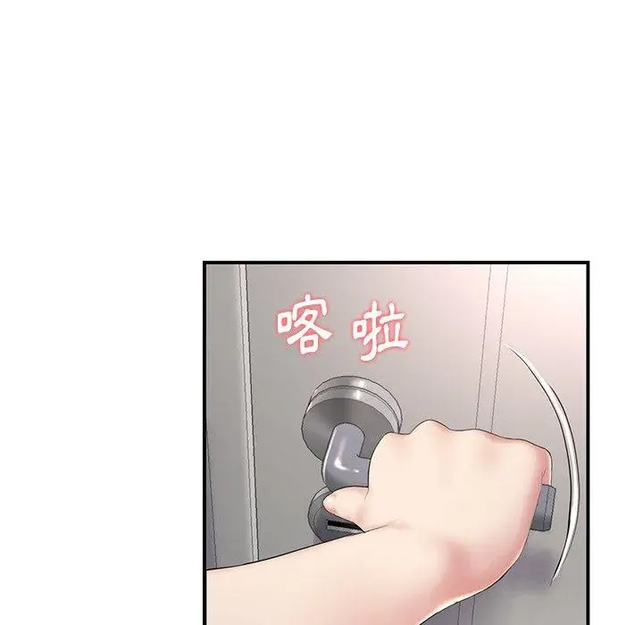 漫画《重逢的初恋是继母》第1话第226张图