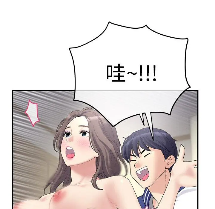 漫画《重逢的初恋是继母》第1话第230张图