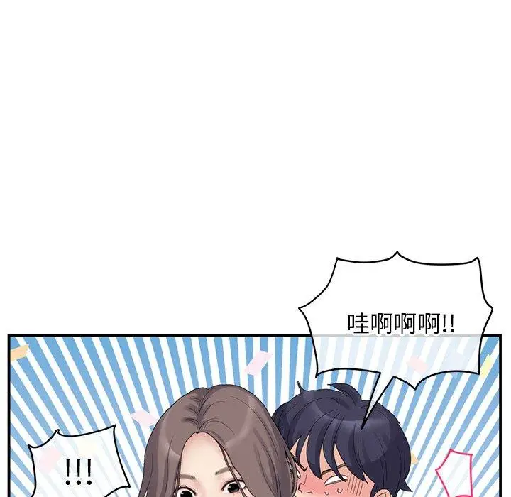 漫画《重逢的初恋是继母》第1话第234张图